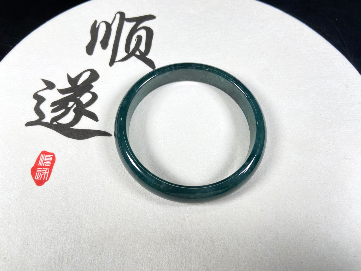 A soft deep blue-green jadeite  bangle.