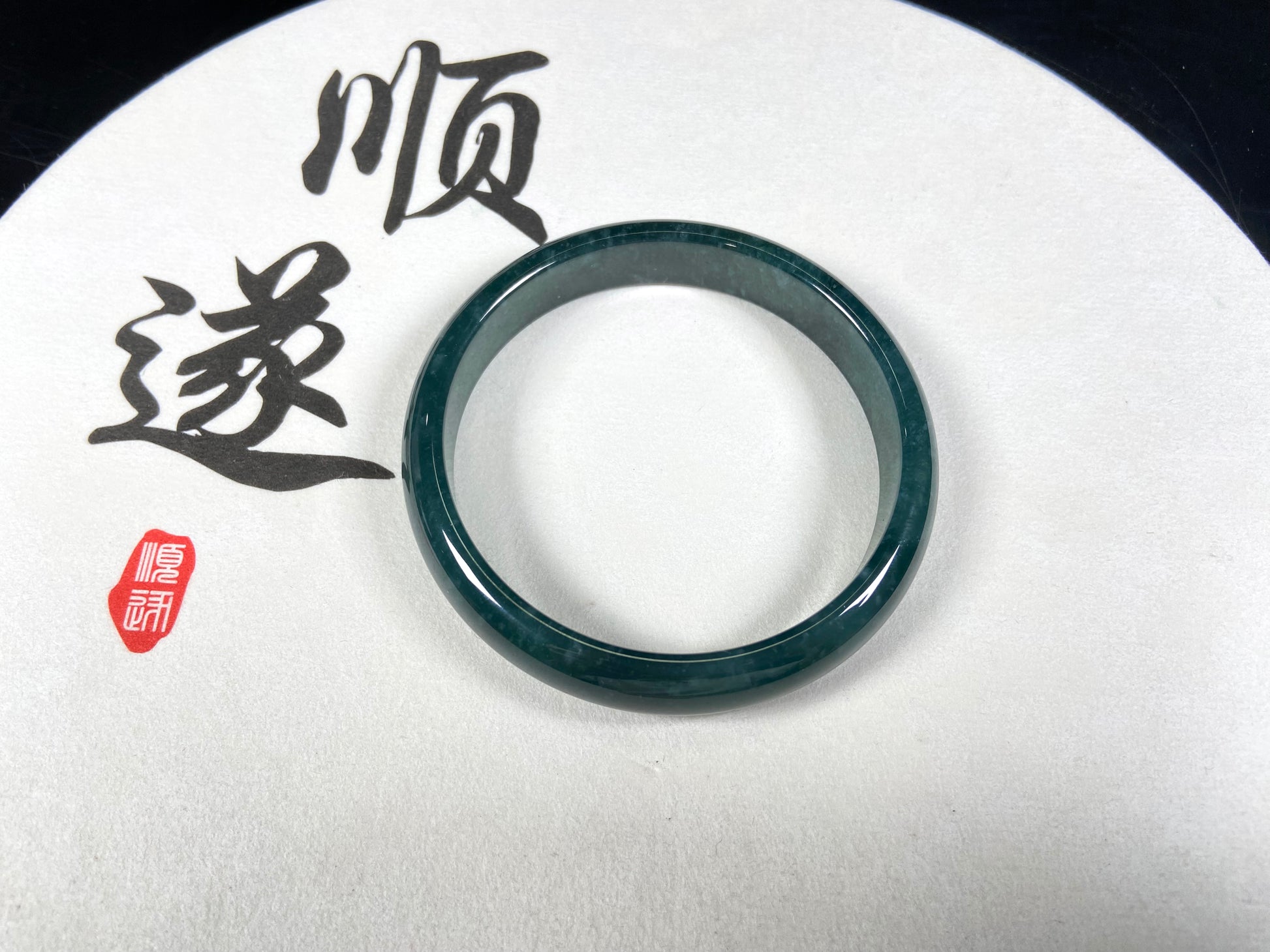 A soft deep blue-green jadeite  bangle.