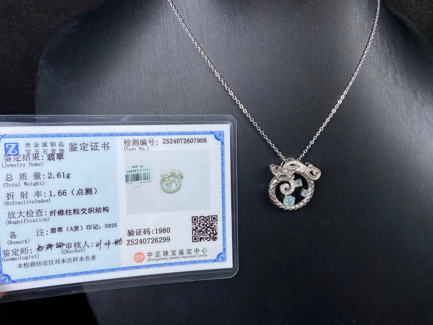 A icy blue coiled dragon jadeite pendant.