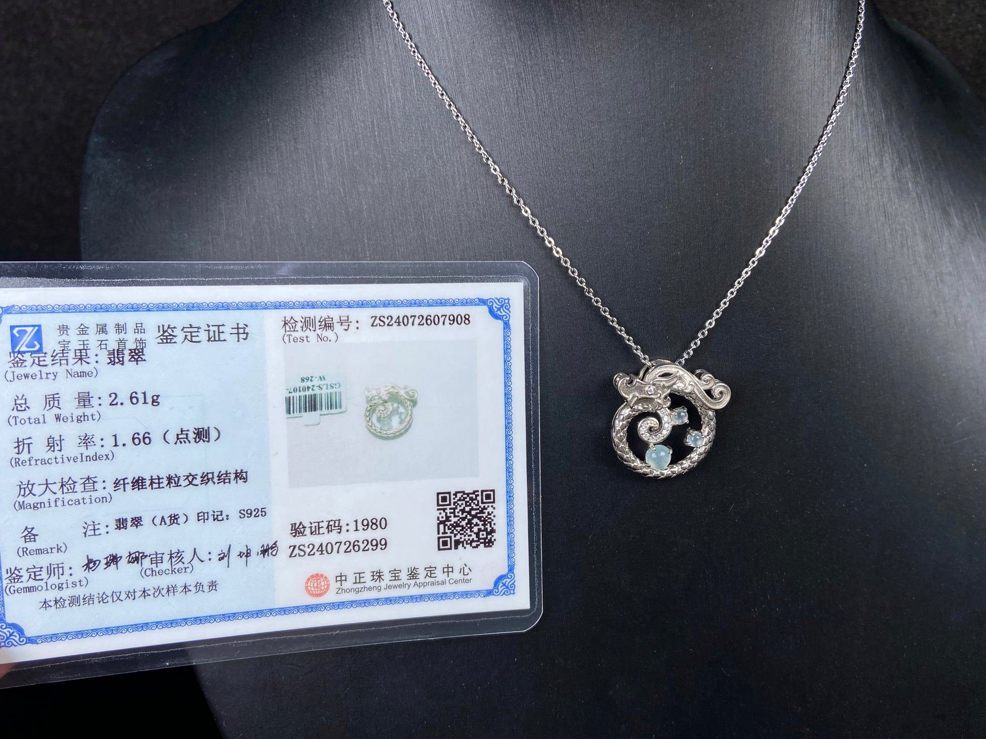 A icy blue coiled dragon jadeite pendant.