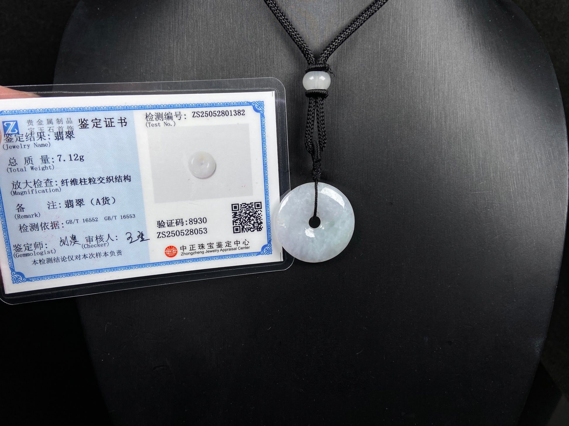 A white green Ping An Kou loose jadeite.