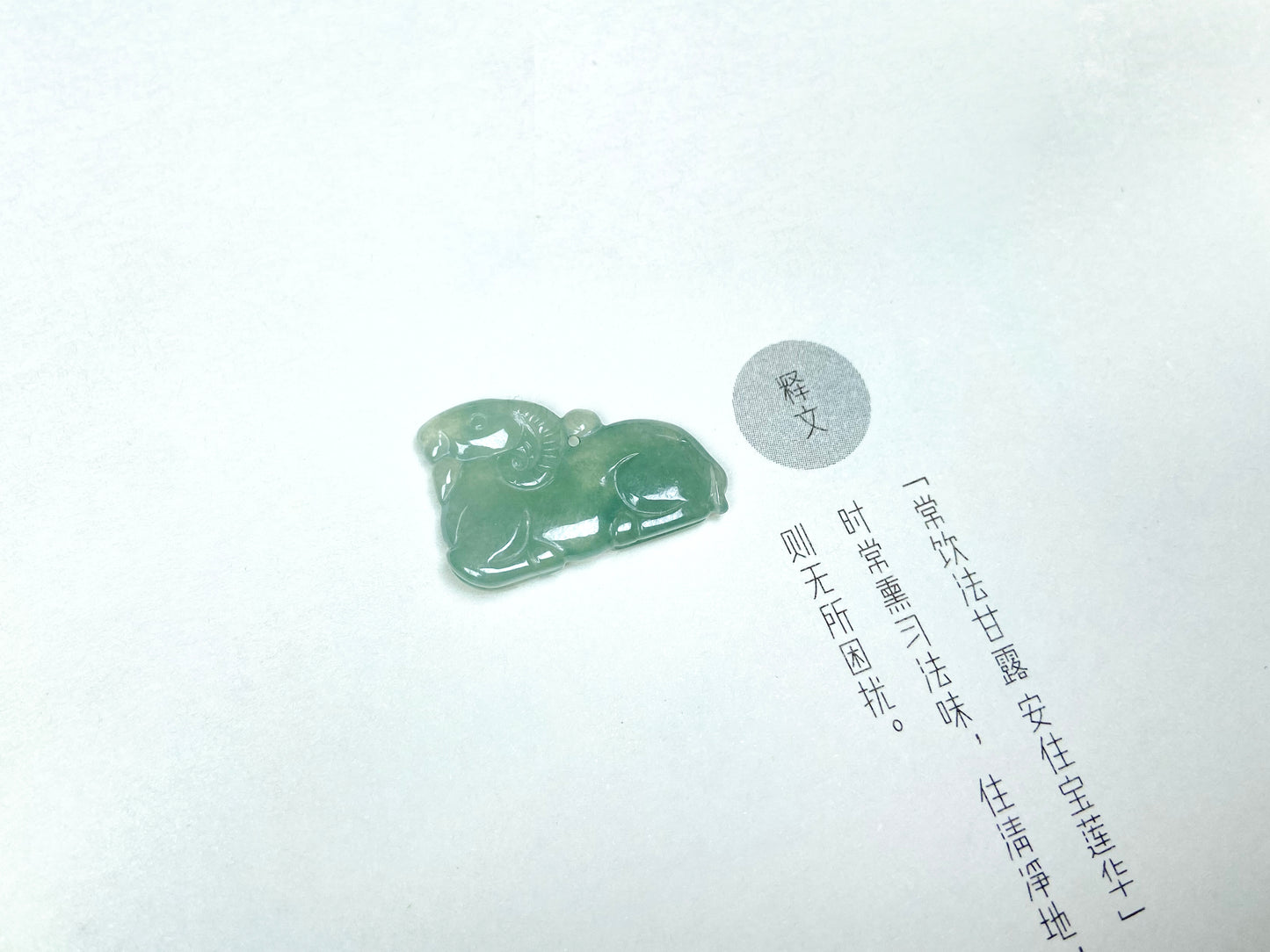 A lustrous pale green sheep loose jadeite.