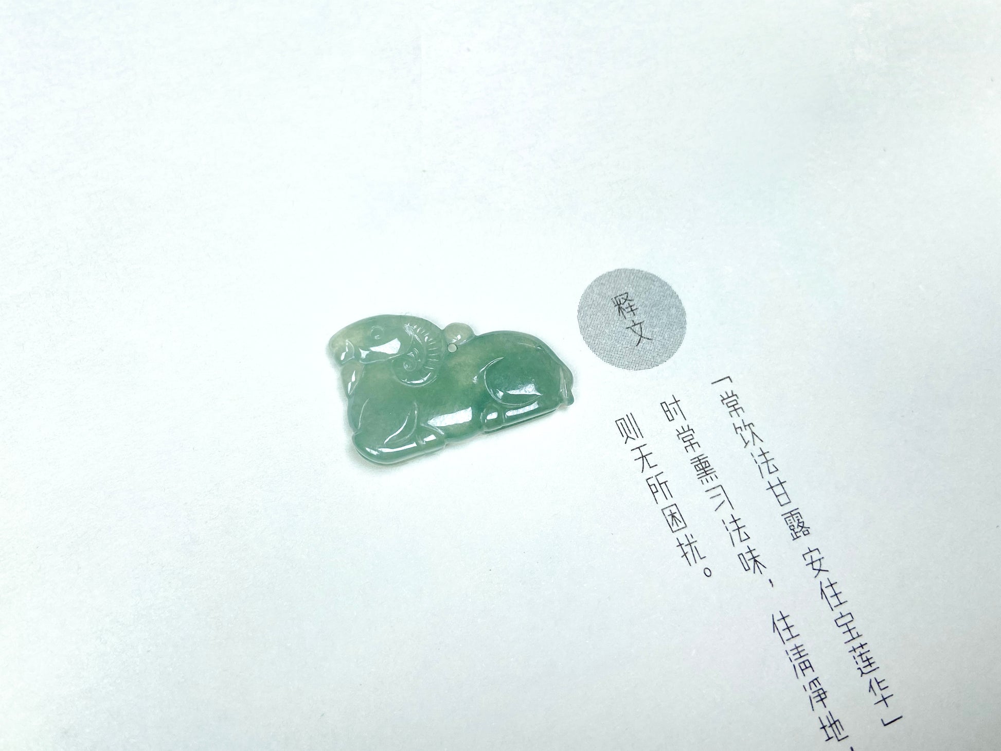 A lustrous pale green sheep loose jadeite.